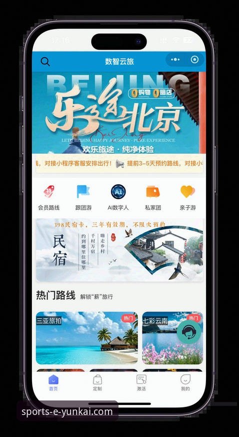 云开体育客户端实用指南：从下载到畅玩的完整攻略