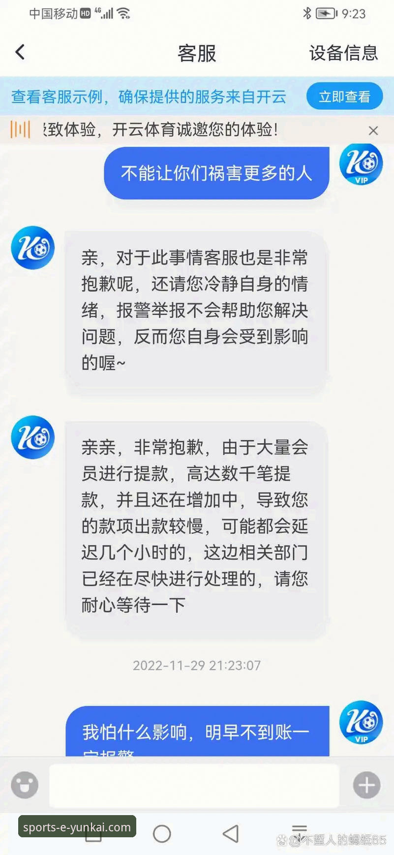 云开体育用户反馈下载不了怎么办 解决云开体育APP下载失败的3个核心方法与5步排查指南