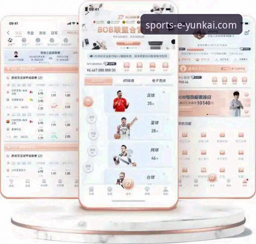 云开体育平台究竟如何？一次全面的官网与APP深度对比分析